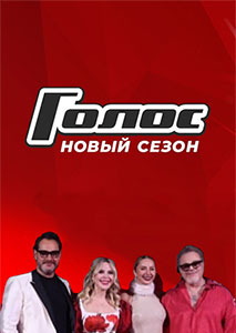 Ӷоԓос 14 сезон 2026