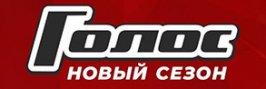 Ӷоԓос 14 сезон 2026